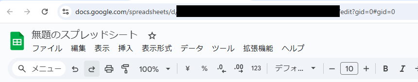 士業・フリーランス・ECサイトの運営者必見！GASを使って簡単領収書発行