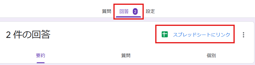 Googleフォームで経費精算を自動化！個人事業主向け簡単ガイド