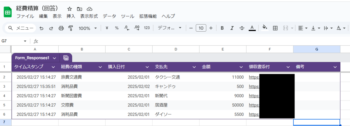 Googleフォームで経費精算を自動化！個人事業主向け簡単ガイド
