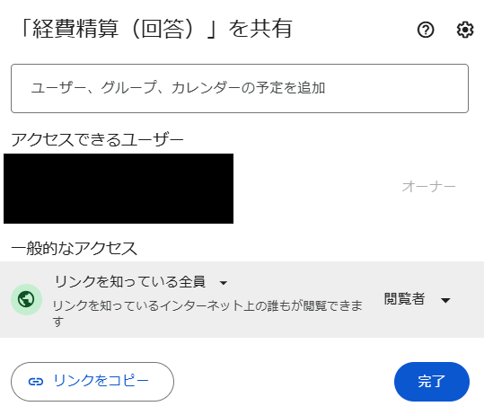 Googleフォームで経費精算を自動化！個人事業主向け簡単ガイド