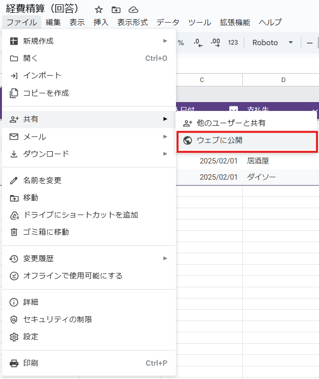 Googleフォームで経費精算を自動化！個人事業主向け簡単ガイド