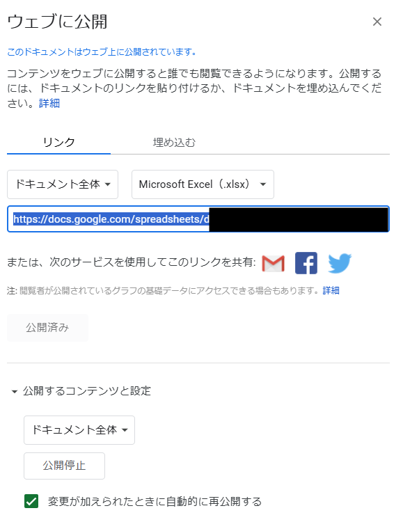 Googleフォームで経費精算を自動化！個人事業主向け簡単ガイド