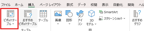パワークエリとPower Automate Desktopで表計算を時短！