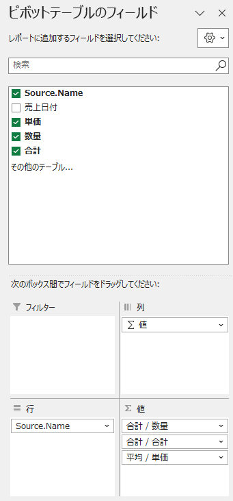 パワークエリとPower Automate Desktopで表計算を時短！