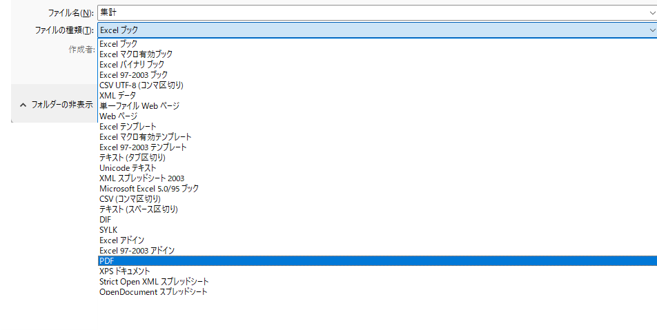 パワークエリとPower Automate Desktopで表計算を時短！