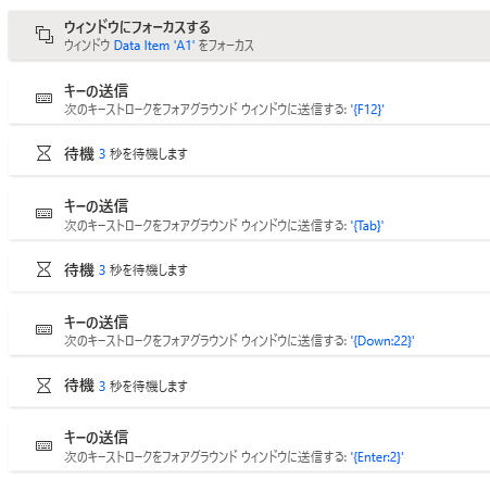 パワークエリとPower Automate Desktopで表計算を時短！