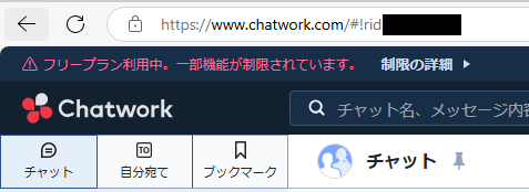 GASでChatworkに通知！経費精算・勤怠締め等の提出期限をリマインド