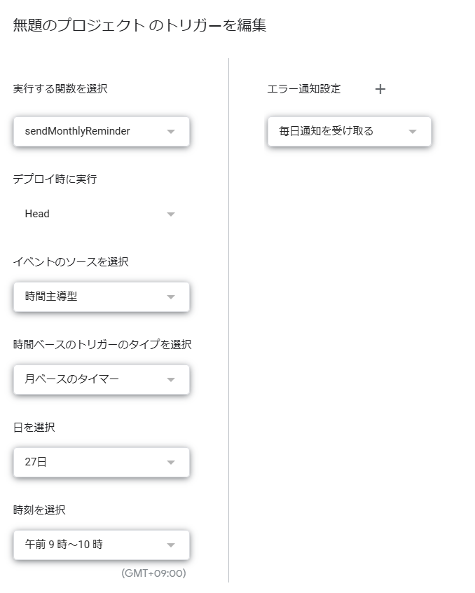 GASでChatworkに通知！経費精算・勤怠締め等の提出期限をリマインド