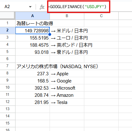 WEBスクレイピング不要！超簡単為替レート＆株価の取得方法