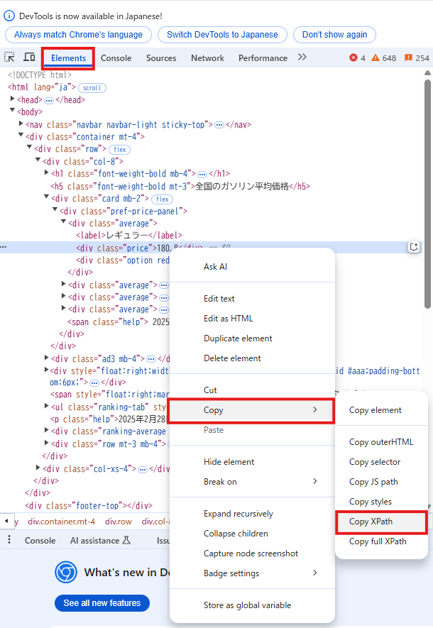 GoogleスプレッドシートのIMPORTXML関数でガソリン代を自動取得