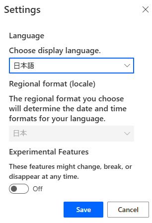 超基本！Power Automate（クラウド）の使い方とその魅力
