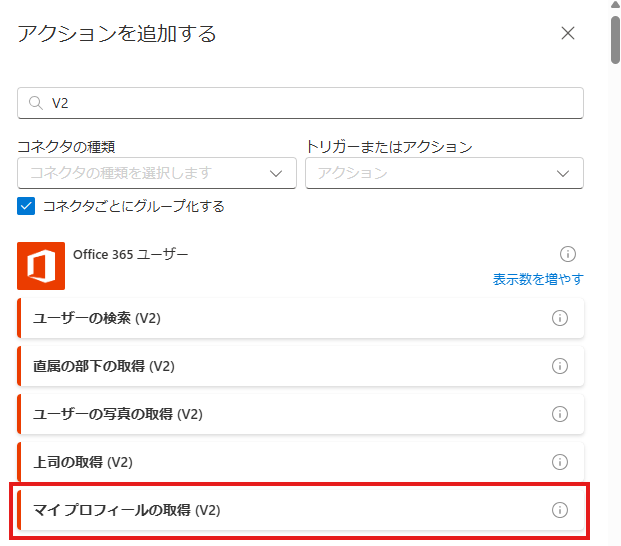 超基本！Power Automate（クラウド）の使い方とその魅力