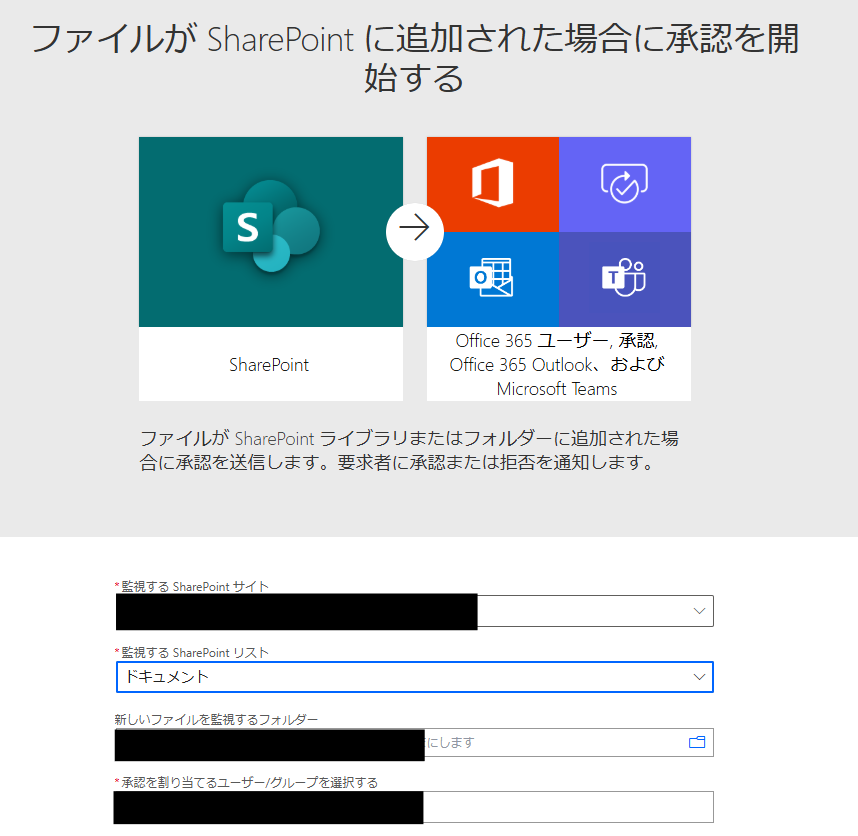 【Power Automate × SharePoint】請求書の承認フローを自動化する方法