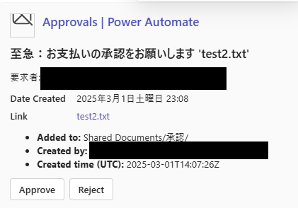 【Power Automate × SharePoint】請求書の承認フローを自動化する方法