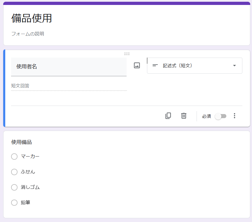 Googleフォーム×GASで在庫管理を自動化！在庫チェックの手間をゼロに