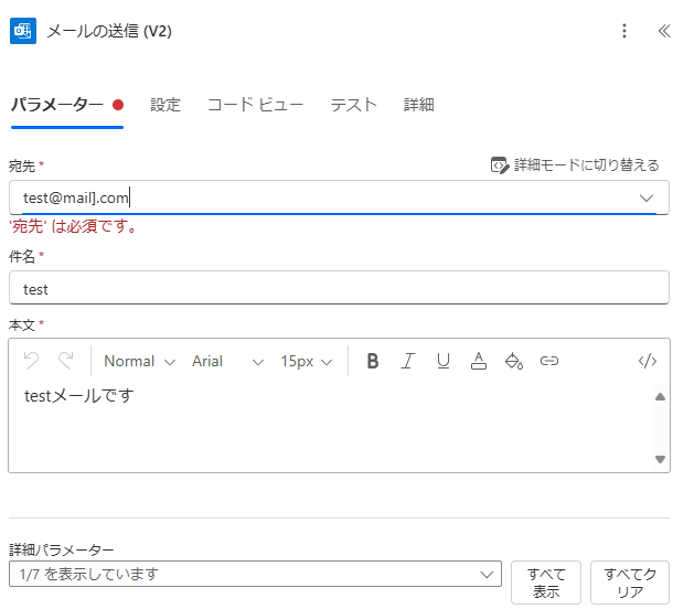 超基本！Power Automate（クラウド）の使い方とその魅力