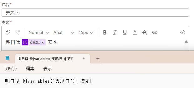 【基礎編】Power Automateの変数の設定方法を解説！PADとの違いとは？