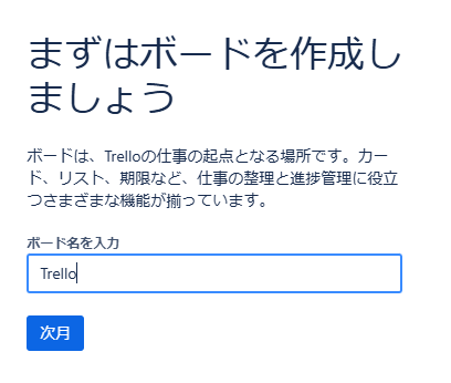 無料のタスク管理ツールTrelloを使ってみた！Slack連携と承認の自動化を実現