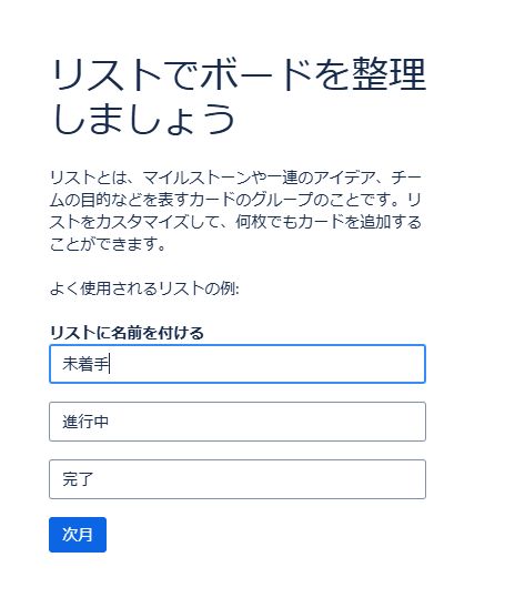 無料のタスク管理ツールTrelloを使ってみた！Slack連携と承認の自動化を実現