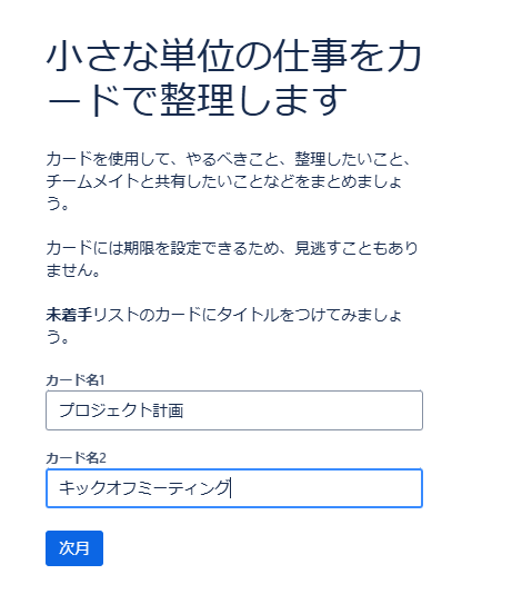 無料のタスク管理ツールTrelloを使ってみた！Slack連携と承認の自動化を実現