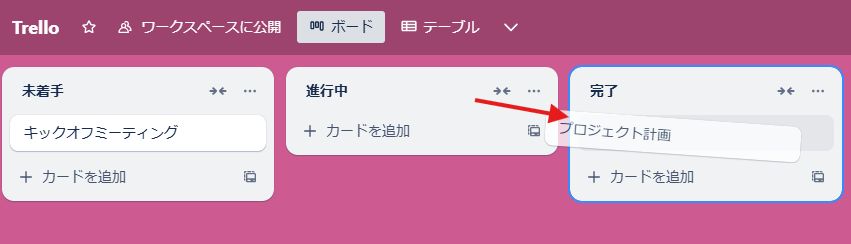 無料のタスク管理ツールTrelloを使ってみた！Slack連携と承認の自動化を実現
