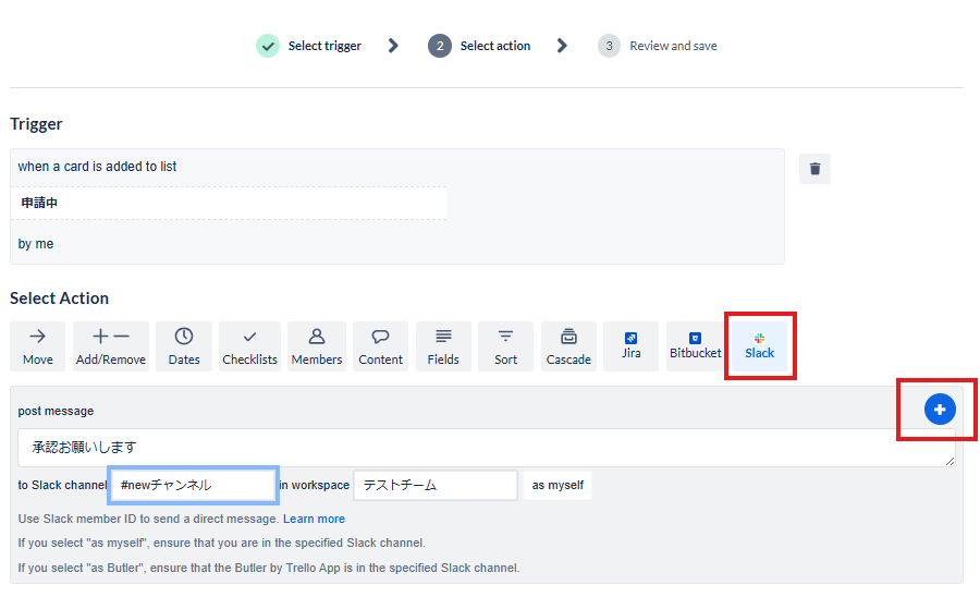 無料のタスク管理ツールTrelloを使ってみた！Slack連携と承認の自動化を実現