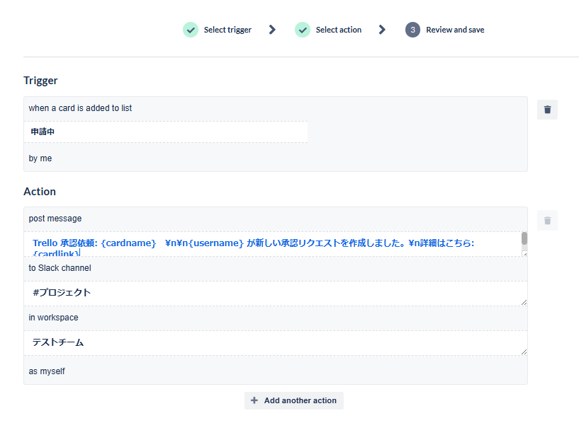 無料のタスク管理ツールTrelloを使ってみた！Slack連携と承認の自動化を実現