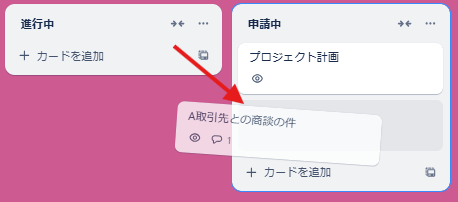 無料のタスク管理ツールTrelloを使ってみた！Slack連携と承認の自動化を実現