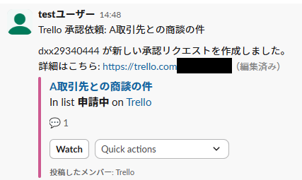 無料のタスク管理ツールTrelloを使ってみた！Slack連携と承認の自動化を実現