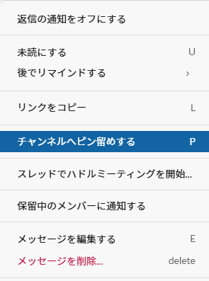 Slackの便利な使い方7選｜業務効率を上げる活用術を解説！