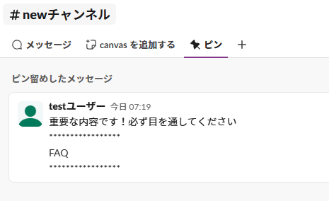 Slackの便利な使い方7選｜業務効率を上げる活用術を解説！