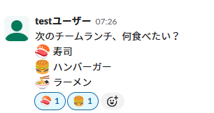 Slackの便利な使い方7選｜業務効率を上げる活用術を解説！