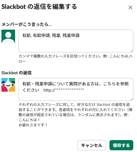 Slackの便利な使い方7選｜業務効率を上げる活用術を解説！