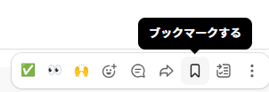 Slackの便利な使い方7選｜業務効率を上げる活用術を解説！
