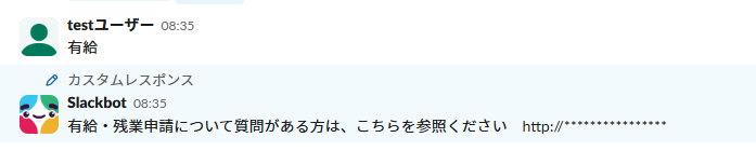 Slackの便利な使い方7選｜業務効率を上げる活用術を解説！