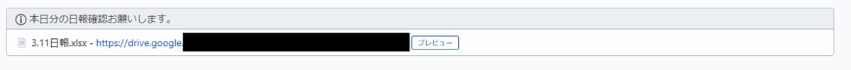 GoogleドライブのファイルをChatworkへ自動通知！GASで業務効率化する方法