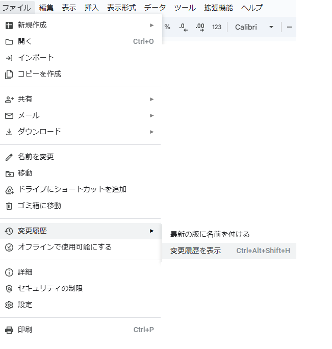 GASなしでできる！Googleスプレッドシートのバックアップなど便利ワザ4選