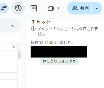 GASなしでできる！Googleスプレッドシートのバックアップなど便利ワザ4選
