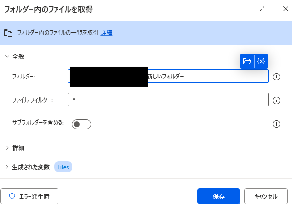 Power Automate Desktopでファイル＆フォルダをコピー？難しい理由と解決策