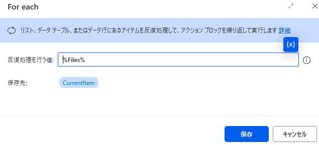 Power Automate Desktopでファイル＆フォルダをコピー？難しい理由と解決策