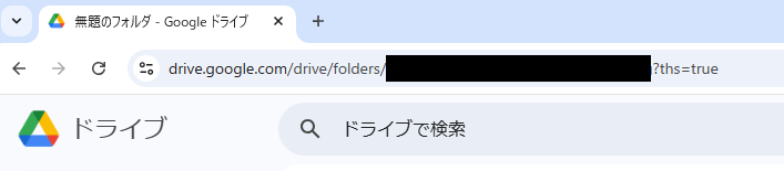 Google Apps Scriptでフォルダごとファイルコピー＆バックアップする手順