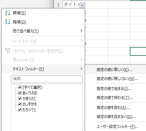 Power Automate Desktopで可視セルのみコピーは可能？VBAを使った解決策