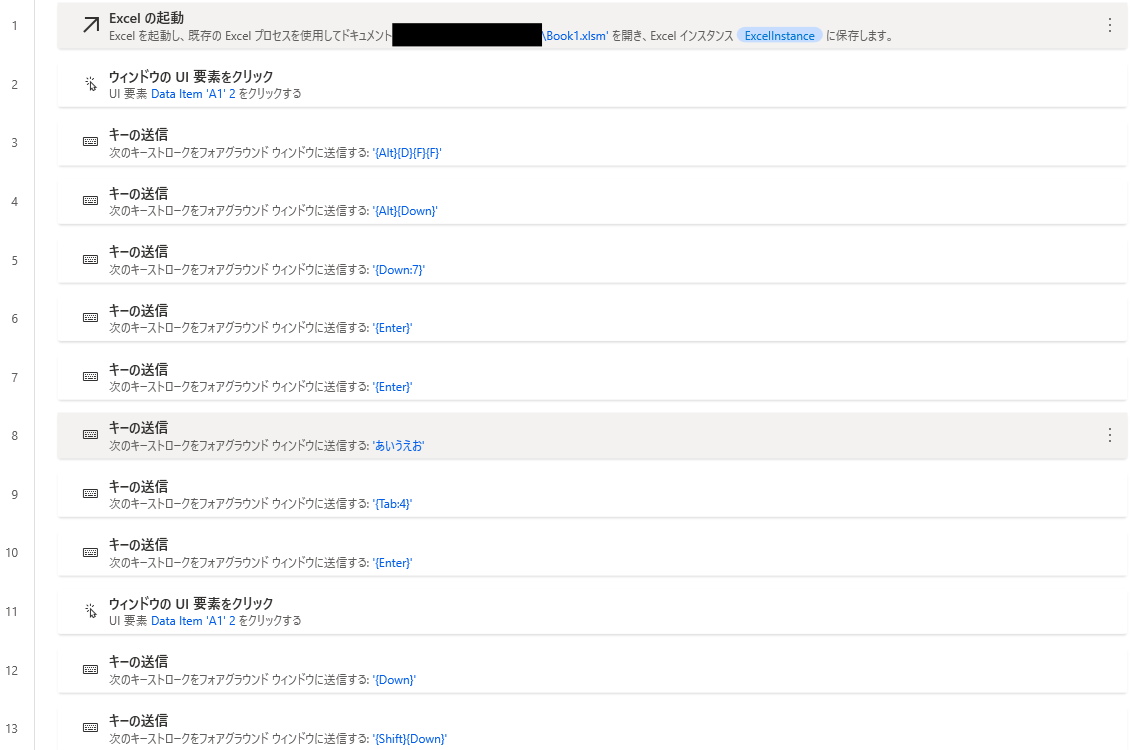 Power Automate Desktopで可視セルのみコピーは可能？VBAを使った解決策