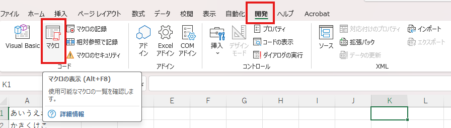 Power Automate Desktopで可視セルのみコピーは可能？VBAを使った解決策