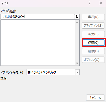 Power Automate Desktopで可視セルのみコピーは可能？VBAを使った解決策