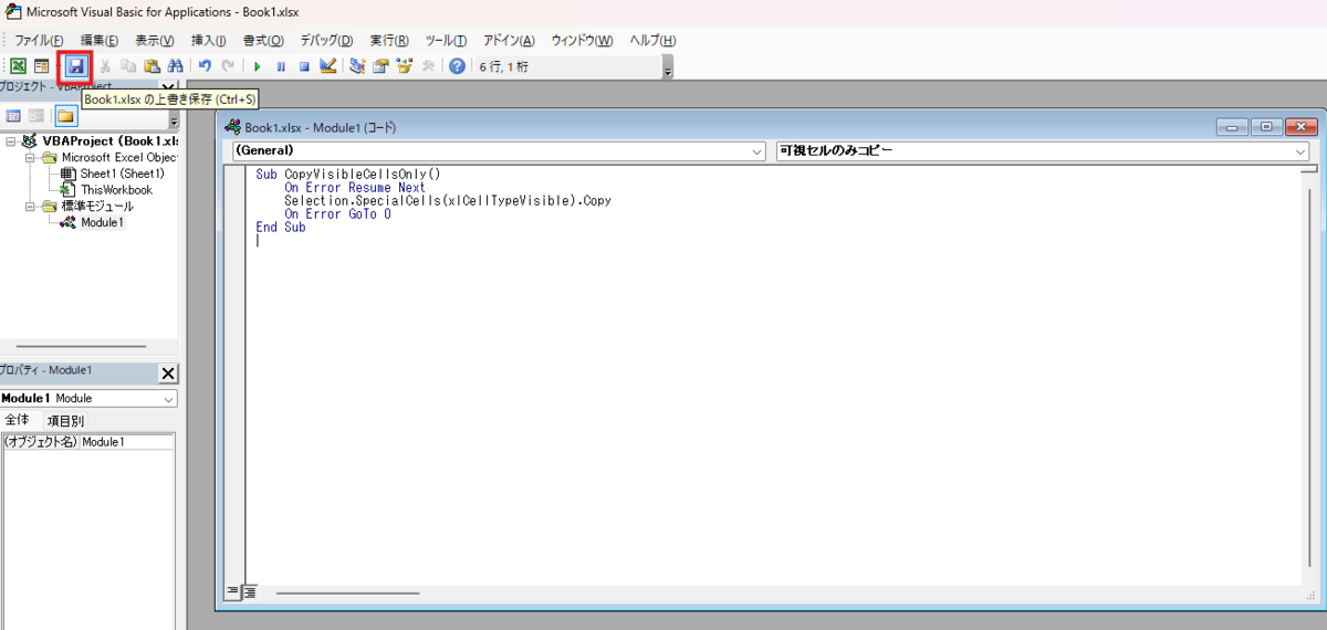 Power Automate Desktopで可視セルのみコピーは可能？VBAを使った解決策