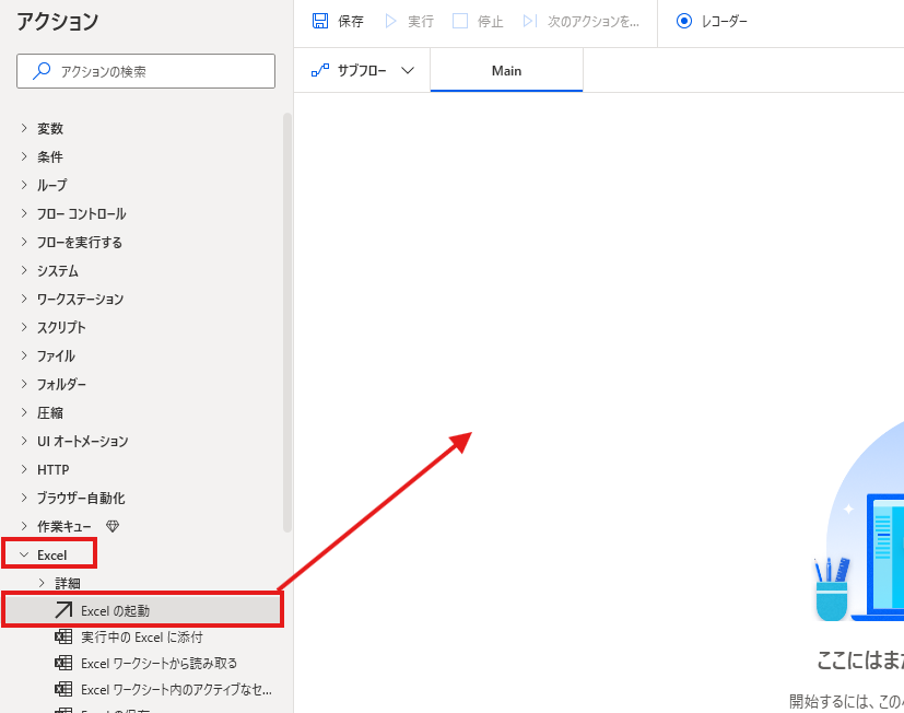 超簡単！3～5ステップでできるPower Automate Desktop勉強フロー｜RPA練習用