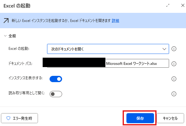 超簡単！3～5ステップでできるPower Automate Desktop勉強フロー｜RPA練習用