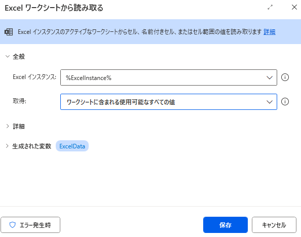 超簡単！3～5ステップでできるPower Automate Desktop勉強フロー｜RPA練習用