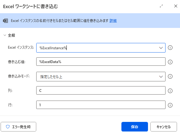超簡単！3～5ステップでできるPower Automate Desktop勉強フロー｜RPA練習用